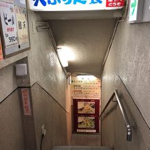 地下にあるお店