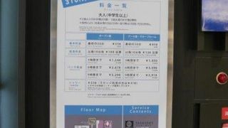 30分から利用可