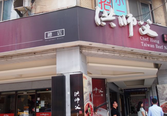 美味しいトマト牛肉麺！