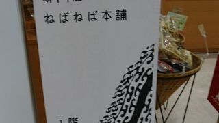 かごめ昆布のアンテナショップ