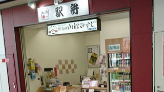 函館みかどの駅弁