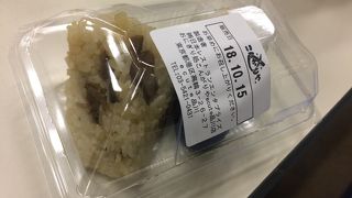 松茸おにぎり！