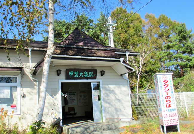 甲斐大泉駅 クチコミ アクセス 営業時間 清里 八ヶ岳 フォートラベル