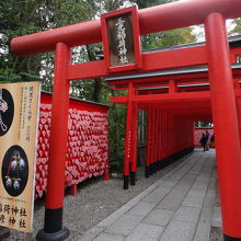 三光稲荷神社の鳥居です。