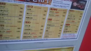 色々な部位の肉を食べれたのよかった。