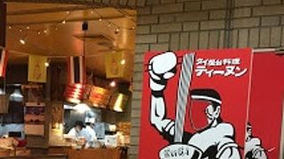 がちゃっとした雰囲気もタイっぽい