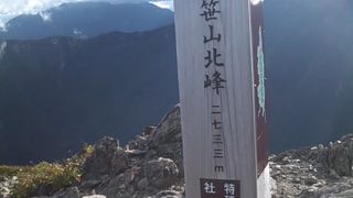 笹山