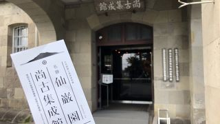 島津と薩摩の資料多し