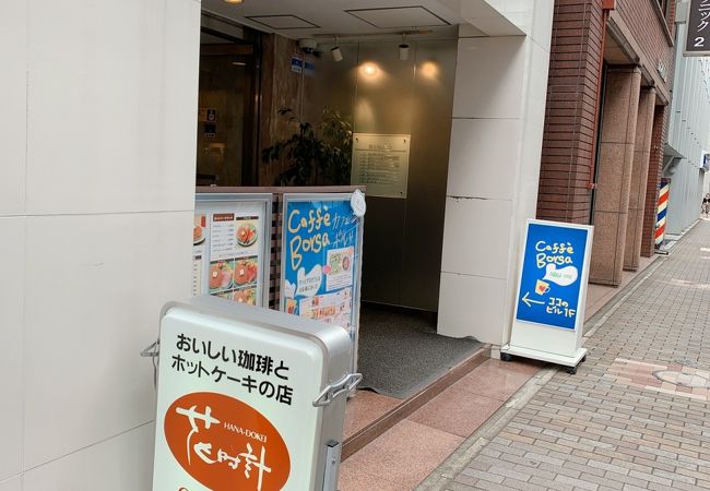 現在ホットケーキセットのみです