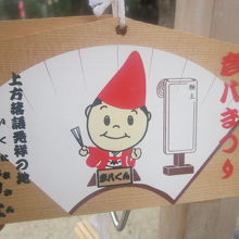 絵馬のデザインも可愛らしくて癒されました。