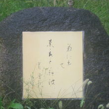 句碑の様子