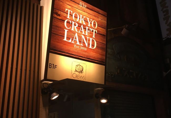 地下に広がるビアバー