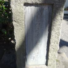 井上良馨生誕地の石碑