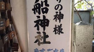 熱病退散の霊験著しく、別名「きすごさま」と呼ばれています。