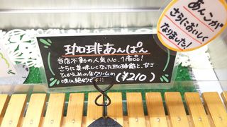 土曜日17:45来店はやはりちょっと遅かったのね(..)