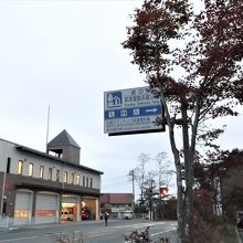 草津の道の駅の道路標識。