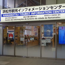 浜松観光インフォメーションセンター