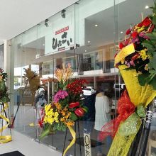 5月に開店した天ぷら店です