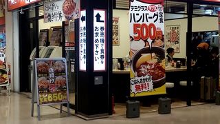 ご飯がちょっと残念でした。。。