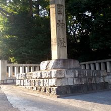 九段下から少し上り坂を進むと到着