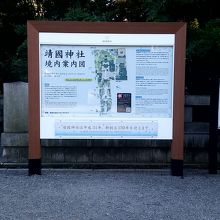 神社の見取り図