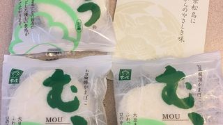 松島蒲鉾本舗♪