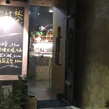 お店の入口を店外から