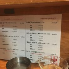 テーブルの上のメニュー