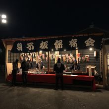 羽子板市の一部