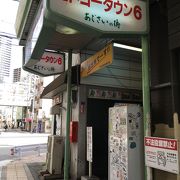 元町高架通商店街 (モトコー)