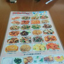 羽生金盛軒メニュー4