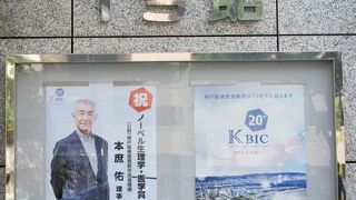 神戸市役所1号館 