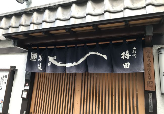 鰻と梅干しは相性抜群です