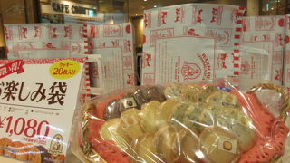お楽しみ袋