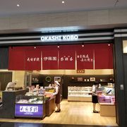 木村屋総本店 (羽田空港国際線OKASHI KOBO店)