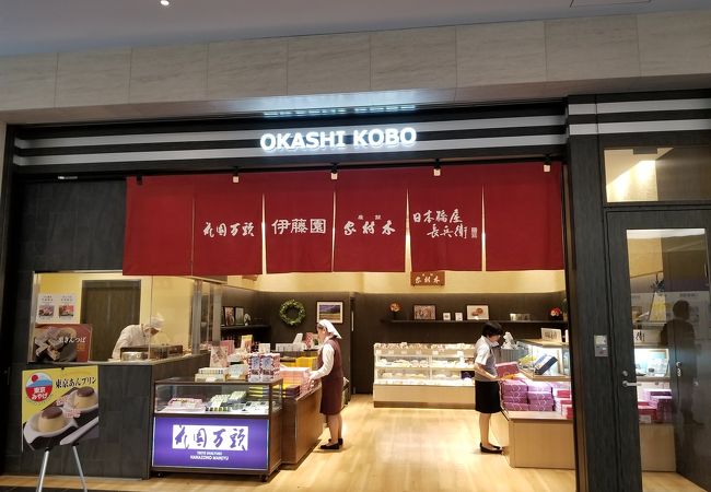 木村屋総本店 (羽田空港国際線OKASHI KOBO店)