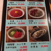 ユッケとレバ刺しの有名店