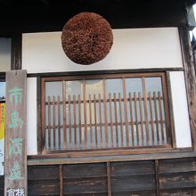 新酒はまだみたいだ。