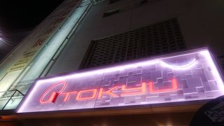 通勤帰りにも楽しめる