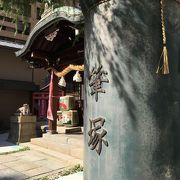 走水神社 筆塚