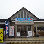 いちご尽くしの道の駅 （道の駅いちごの里よしみ）