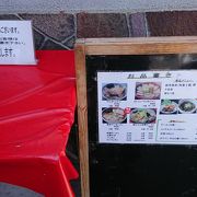 ワンタン麺が人気