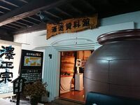 古澤酒造資料館