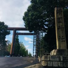 靖国神社