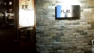 ちょっと期待外れかな、、、でもお店は満席。