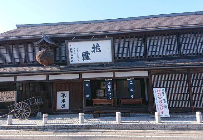 智恵子の生家 智恵子記念館 クチコミ アクセス 営業時間 二本松 フォートラベル 智恵子の生家 智恵子記念館 クチコミ アクセス 営業時間 二本松 フォートラベル