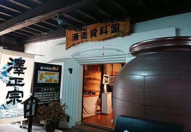 古澤酒造資料館