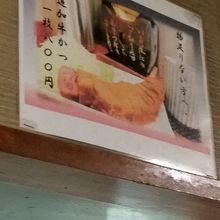 牛かつの追加も可能