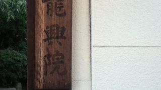 本所吾妻橋駅南東の浄土宗のお寺