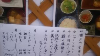 泉岳寺の地元のランチのお店です